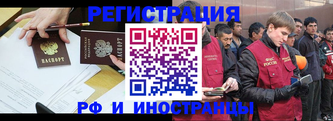 прописка регистрация в Плавске