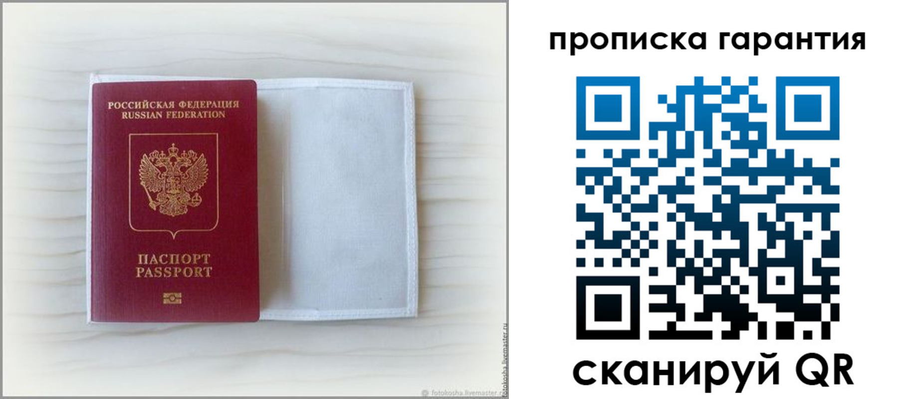временная прописка в Плавске