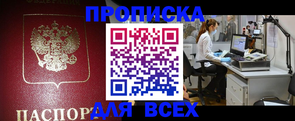 временная регистрация надежно в Плавске