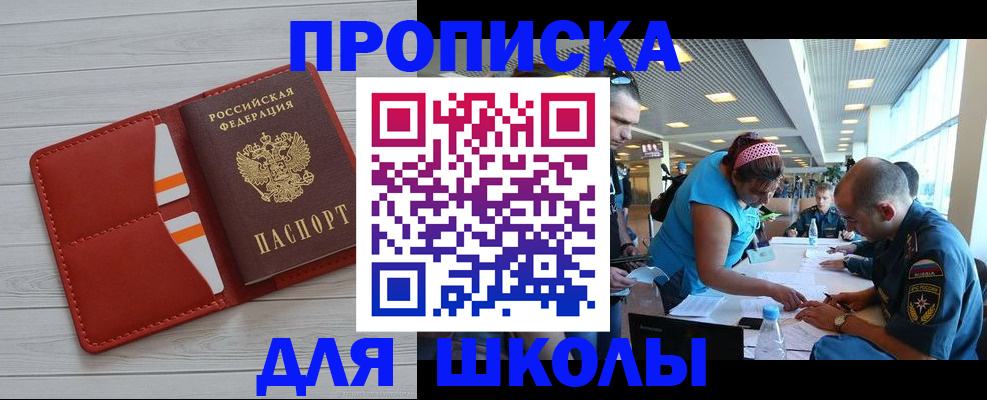 прописка гарантия в Плавске