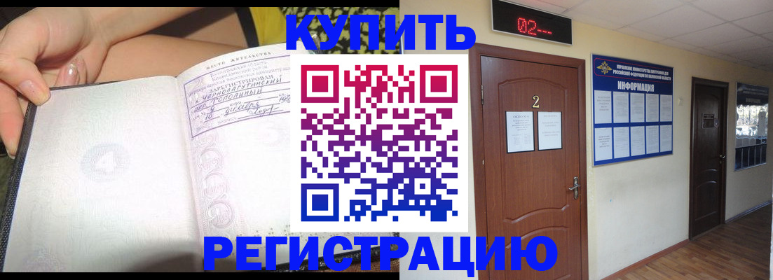 временная регистрация 2025 в Плавске
